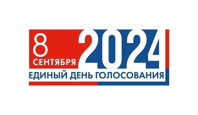 6 августа 2024 года состоялось очередное заседание территориальной избирательной комиссии.