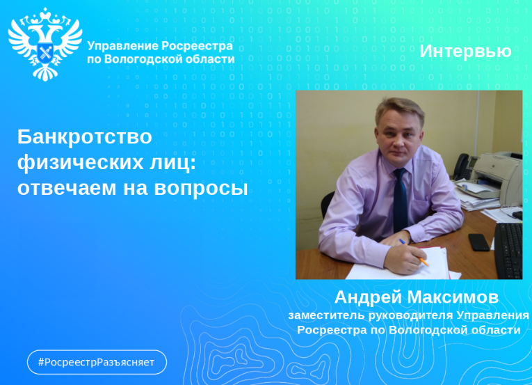Особенности банкротства физических лиц,  единственное жилье которых находится в ипотеке.