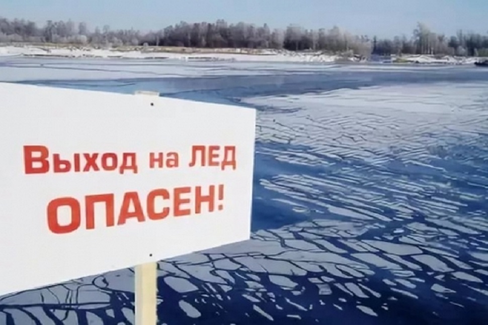 Опасность в период ледостава!.