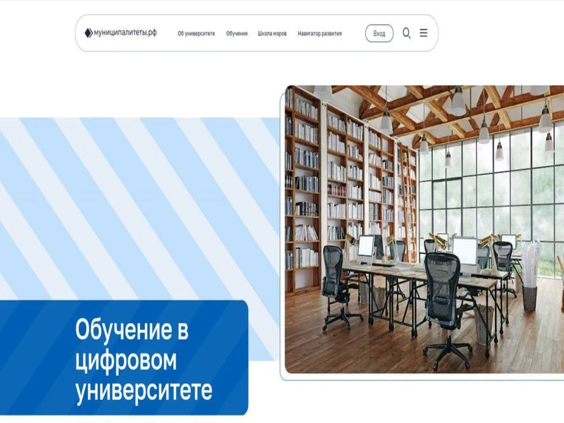 Цифровой университет муниципалитетов расширяет доступ к бесплатному обучению для специалистов местного самоуправления по всей стране.