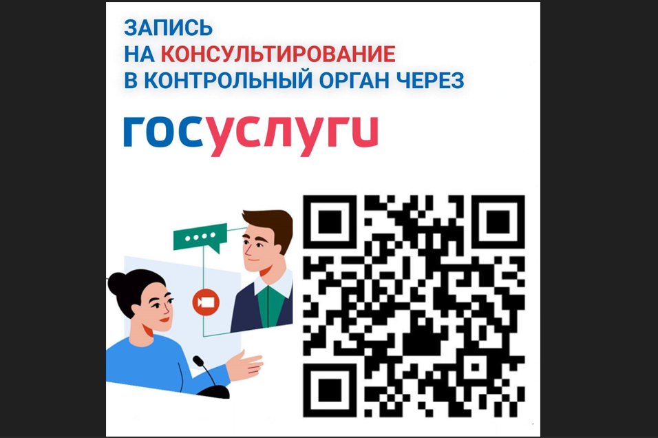 Подать заявление на проведение профилактического визита и консультирования можно через Госуслуги.