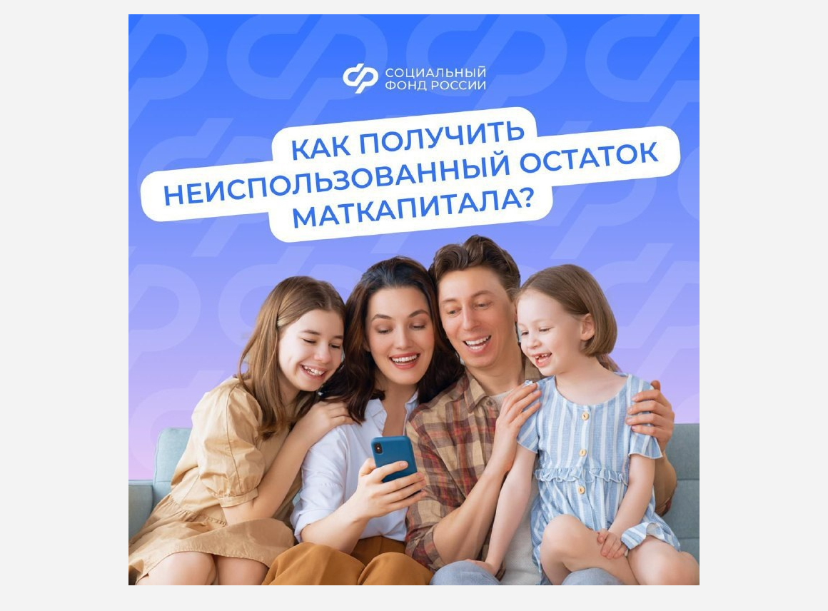 Материнский капитал – одна из важнейших программ поддержки семей с детьми в России..