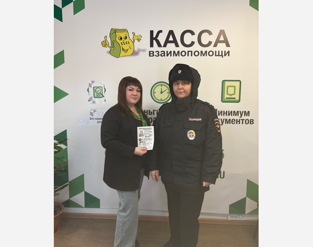 Борьба с мошенничеством продолжается..