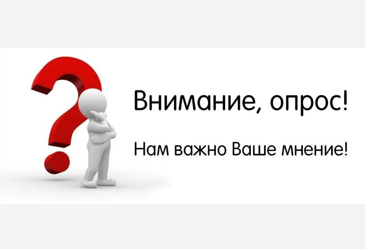 Социальные предприятия Вологодчины приглашают принять участие в опросе.