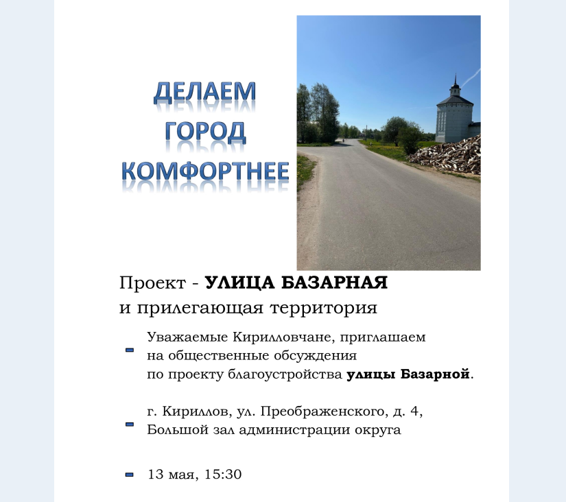 Объявление.