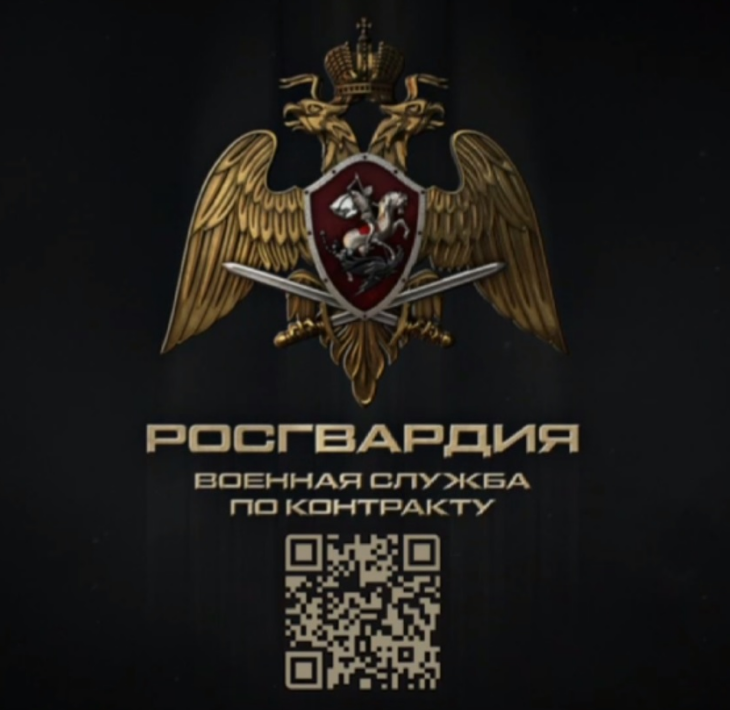 Росгвардия приглашает на военную службу по контракту.
