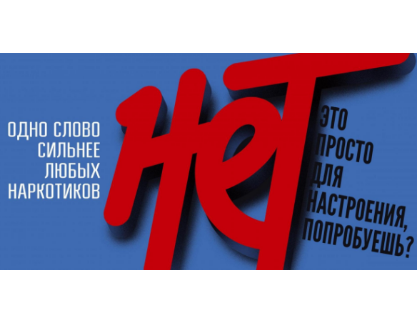 Одно слово сильнее любых наркотиков.