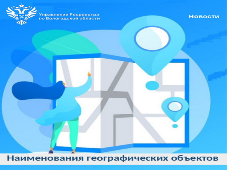 Допустимо или нет? Про наименования географических объектов.. Допустимо или нет? Про наименования географических объектов..