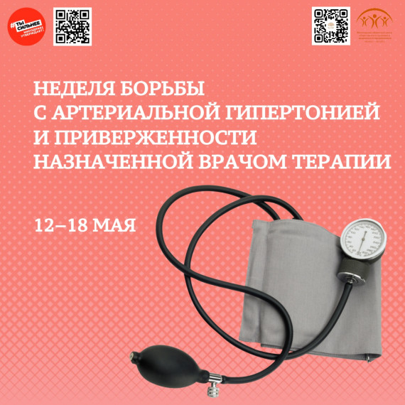 140/90 – уже не норма!. 140/90 – уже не норма!.