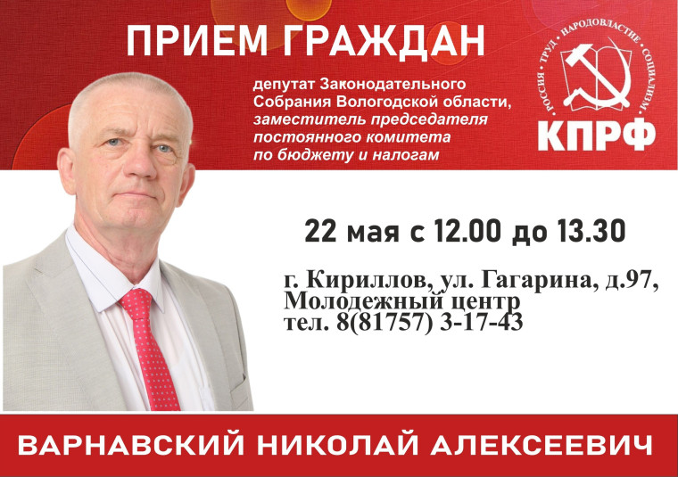Прием граждан. Прием граждан.