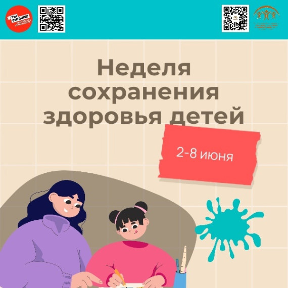 Сохранение здоровья детей: важные шаги к светлому будущему!. Сохранение здоровья детей: важные шаги к светлому будущему!.