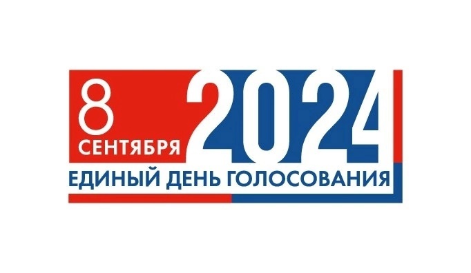 23 августа 2024 года состоялось очередное заседание территориальной избирательной комиссии. 23 августа 2024 года состоялось очередное заседание территориальной избирательной комиссии.